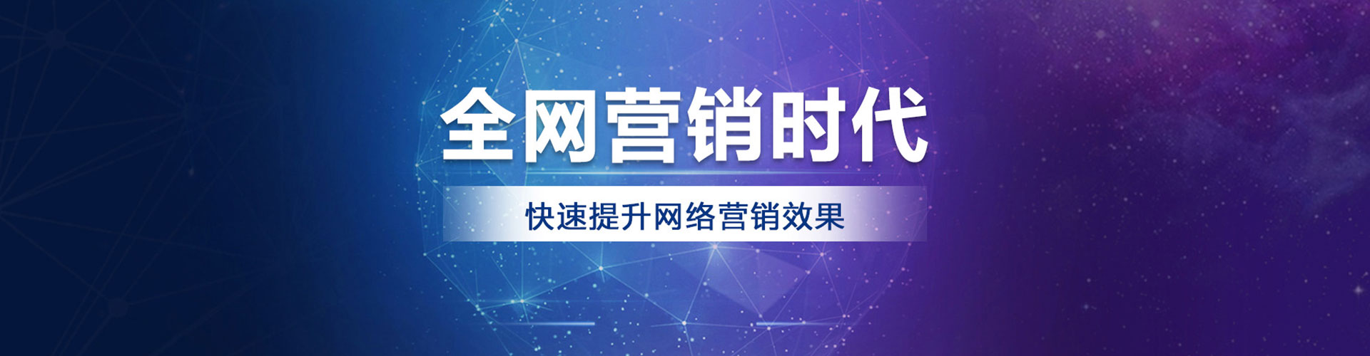 岳普湖网络推广开户