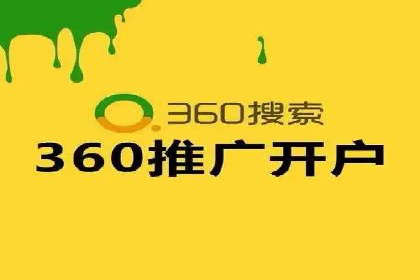 360信息流广告：文化娱乐行业营销案例